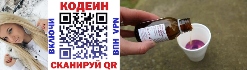 Codein Purple Drank  Узловая 